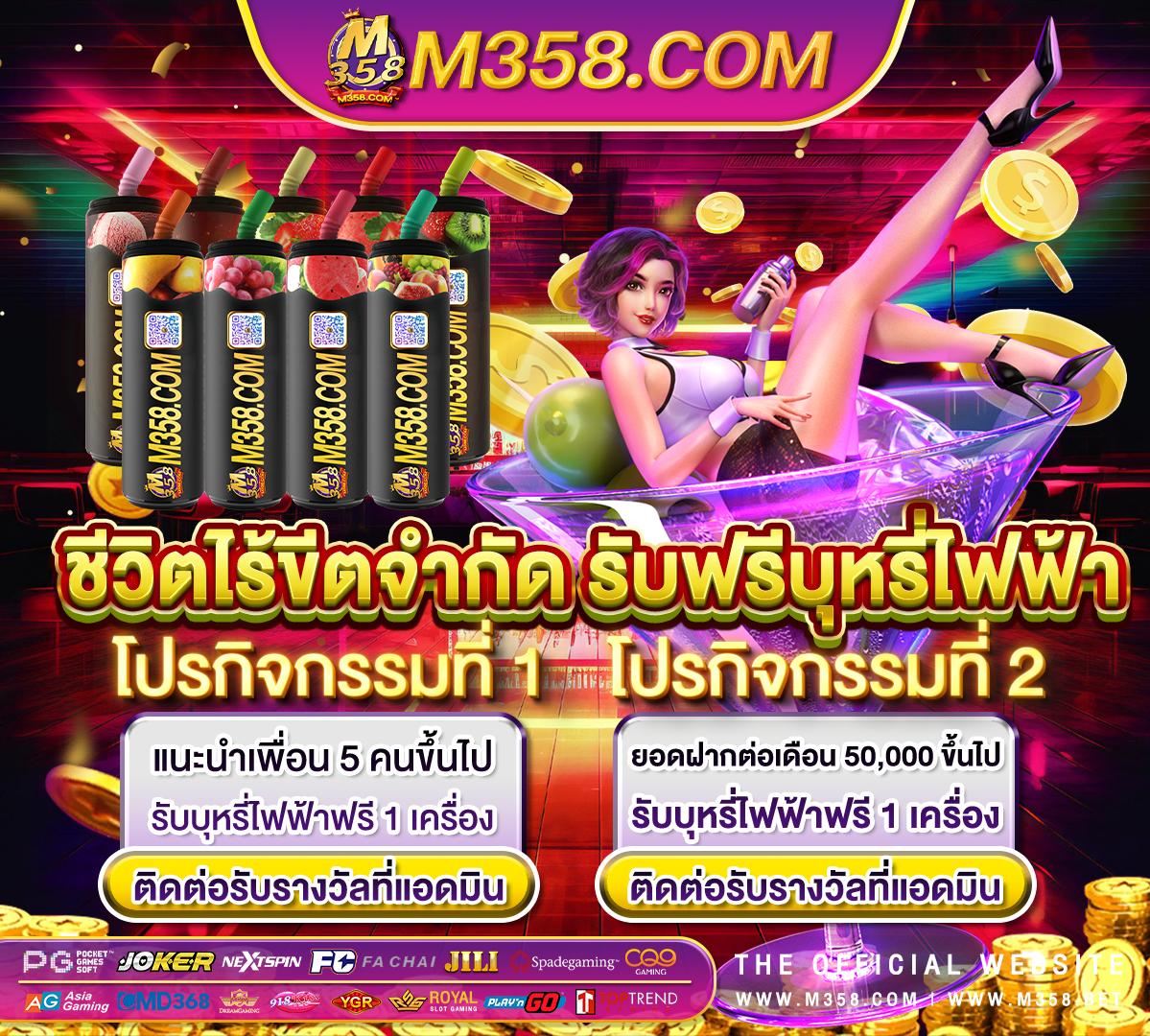 เครดิตฟรี ยืนยันบัตรประชาชน